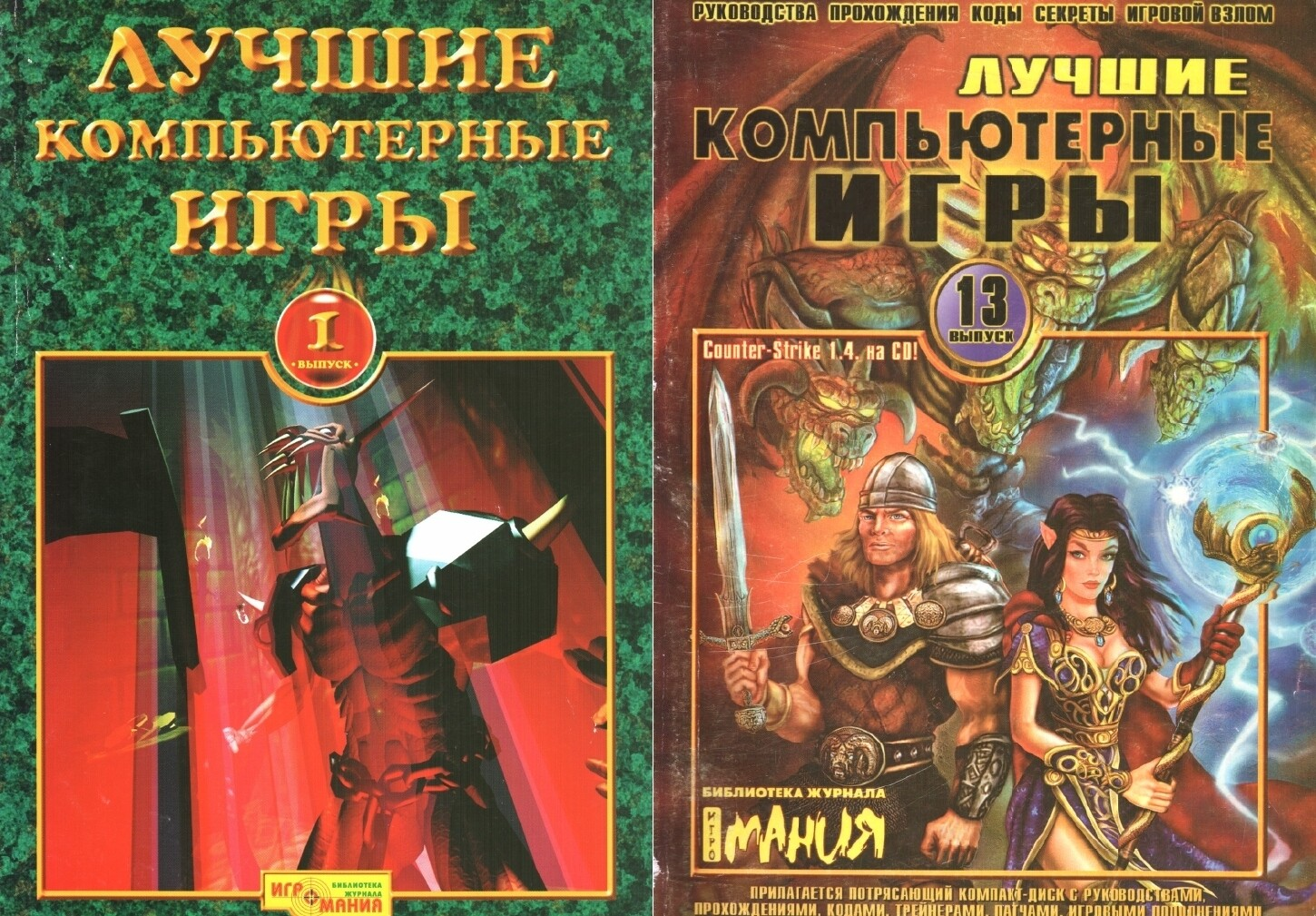 Первый и последний том книжной «ЛКИ»  